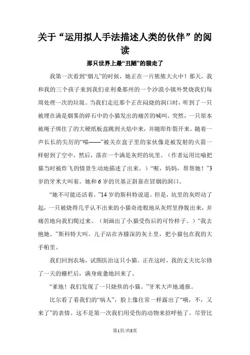 五年级下册语文课外阅读训练10.草虫的村落  l  语文S版