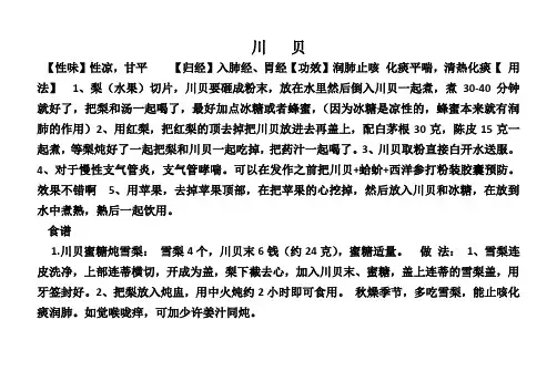 参茸产品知识
