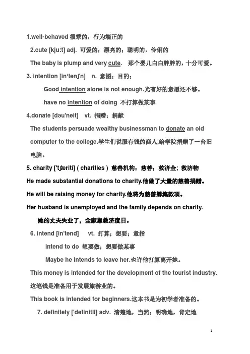 新世纪视听说B3-U3词汇