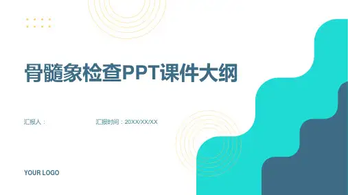 《骨髓象检查》课件 