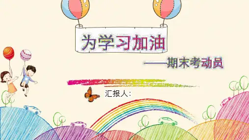 家长会PPT模板