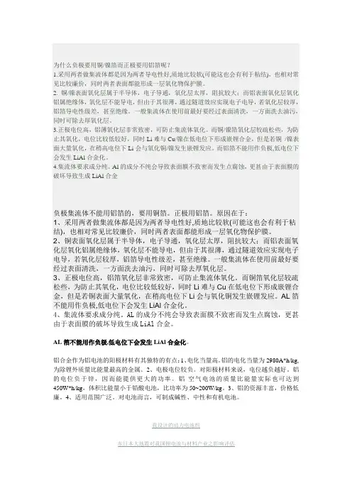 关于锂离子电池用铜箔