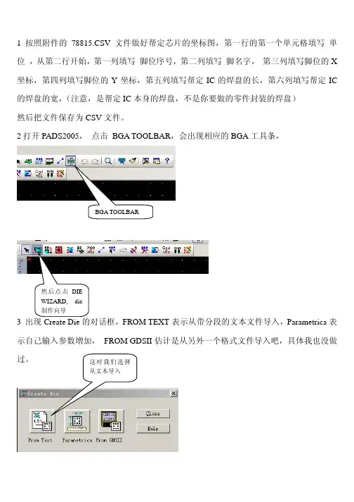 PADS最最最最易教程