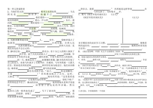 1--4组背诵检查