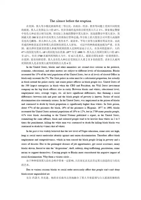 关于美国黑人种族歧视问题