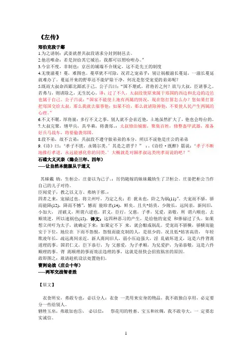 古代汉语翻译