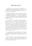 复变函数历史沿革