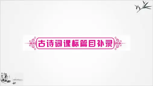 部编版《夜雨寄北》Ppt精品实用课件