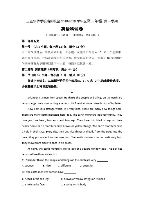 精校Word版含答案---海南华侨中学三亚学校2018-2019学年高二12月月考英语