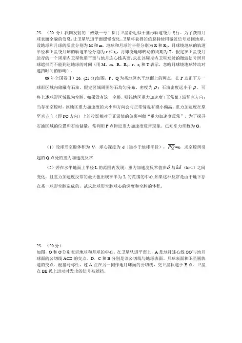 历届高考压轴题汇总