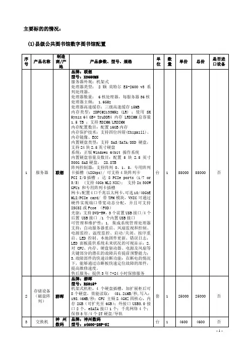 主要标的的情况