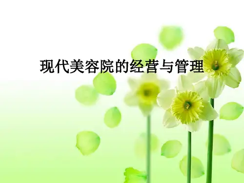 美容院的经营与管理培训教材PPT(共 102张)