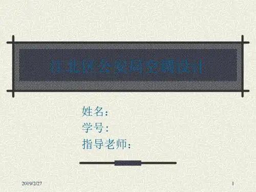 建筑环境与设备工程(暖通空调,给排水)专业毕业设计答辩范本