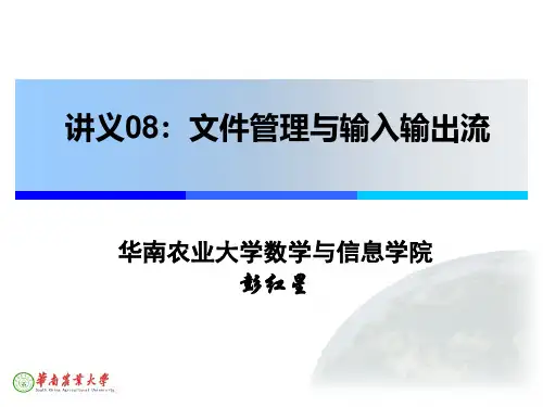 Lecture08_文件管理与输入输出