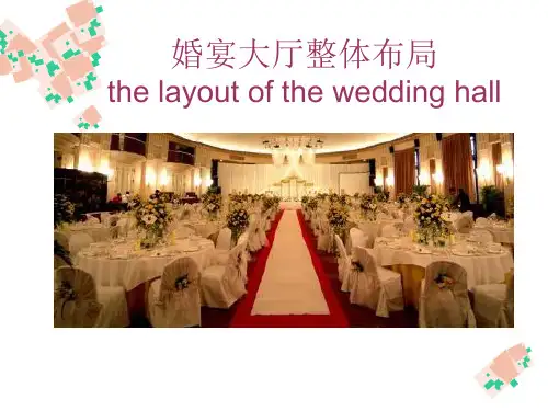 西式婚礼现场布置