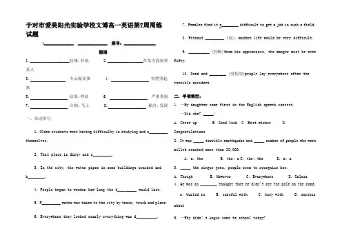 高一英语第7周周练试题