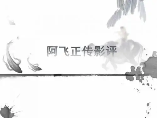 阿飞正传影评