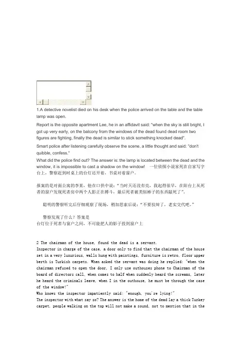 英语侦探故事