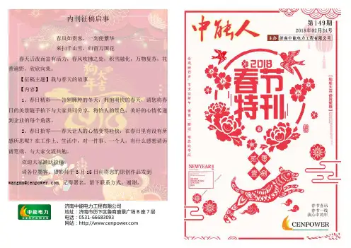 内刊征稿启事