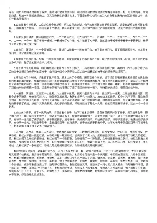 超级难的绕口令精选【10篇】