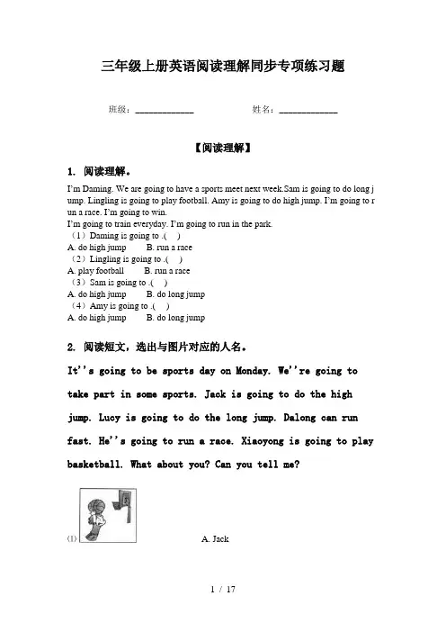 三年级上册英语阅读理解同步专项练习题