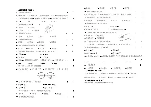 园林工程制图复习题