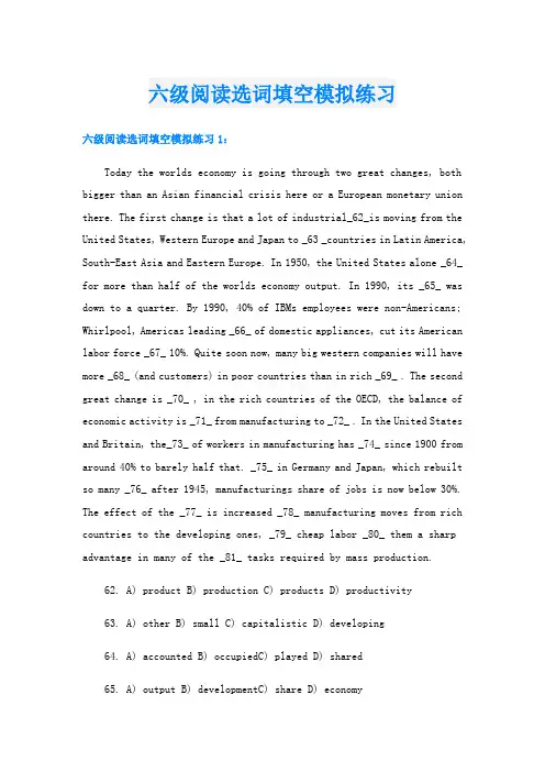六级阅读选词填空模拟练习