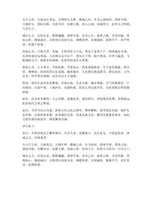 把现代中文翻译成文言文