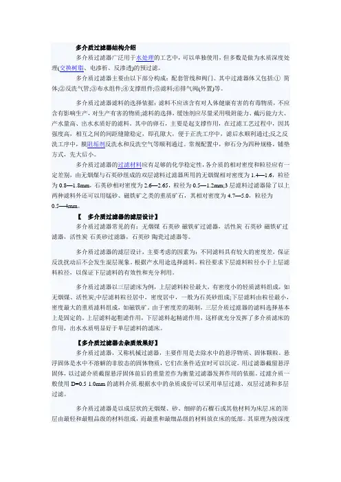 多介质