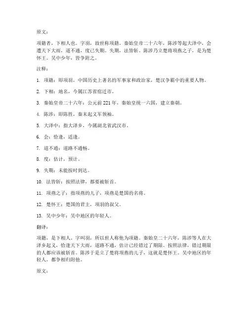 文言文积累翻译及注释