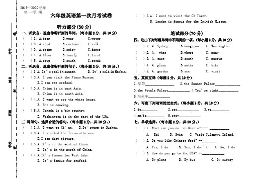 六年级英语月考试卷(完)