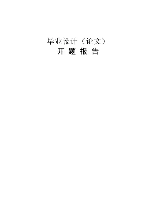 摩托车尾灯灯罩注射模具开题报告