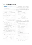 5.1 平面向量的概念及线性运算