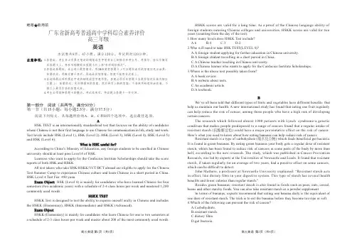 广东省2022-2023学年高三上学期11月新高考学科综合素养评价英语试题(含答案)