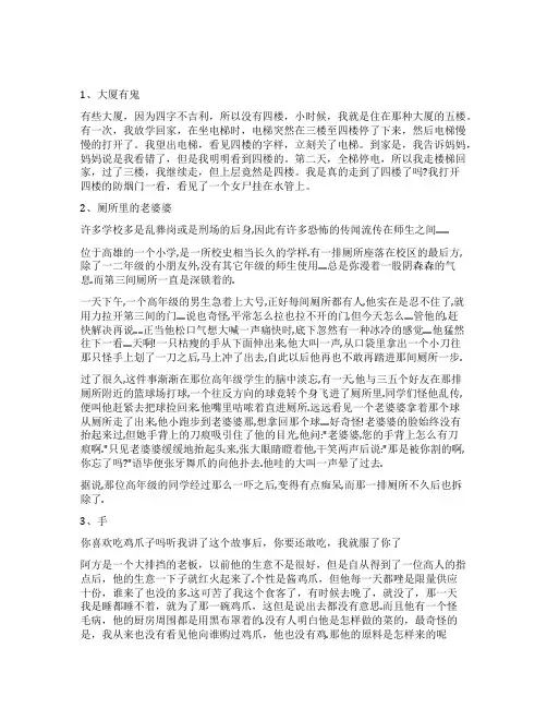 10篇超恐怖短小鬼故事超吓人的短篇鬼故事