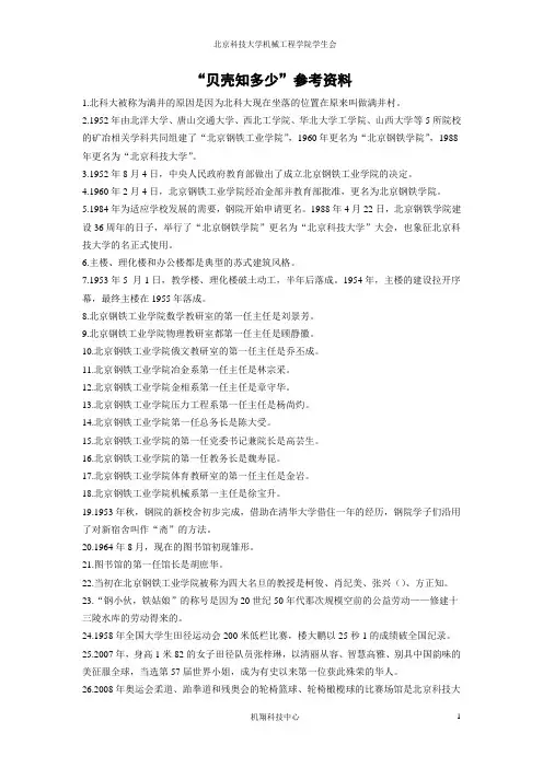 贝壳知多少