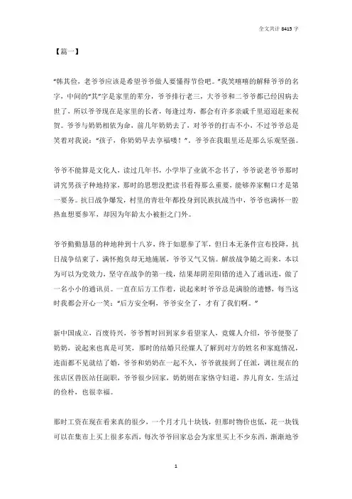 学生我的家史我的家征文8篇