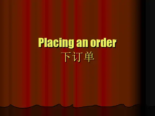 英语口语下订单