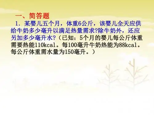 公共营养师三级技能练习