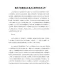 模具开发流程