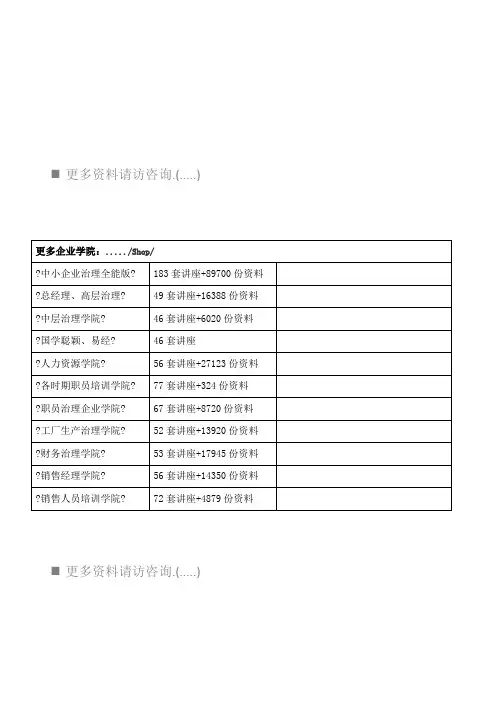 信息安全等级保护管理制度