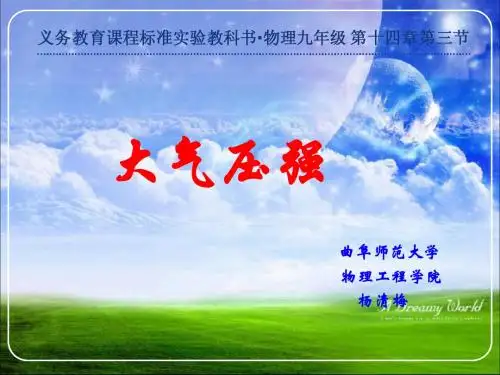 物理教学技能大赛ppt