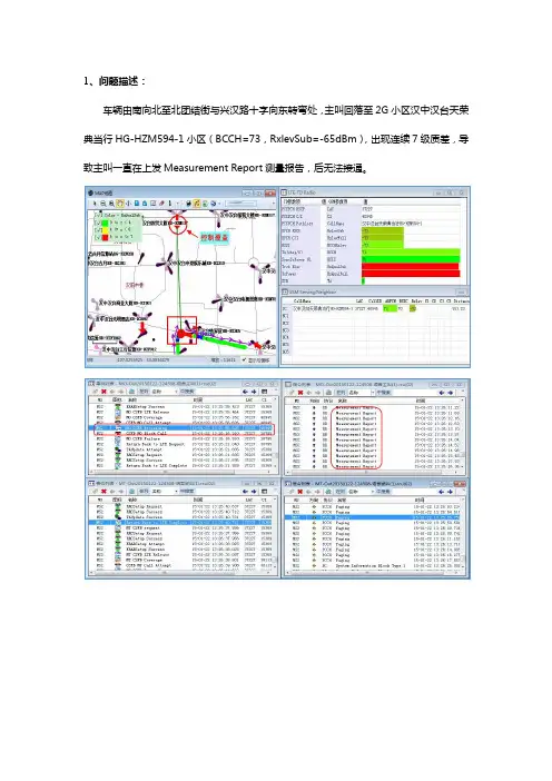 【案例】CSFB呼叫未接通处理