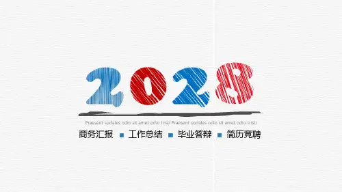 创意手绘商务通用 (32)