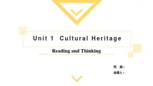 Unit1 Cultural Heritage 说课课件-高中英语人教版(2019)必修第二册