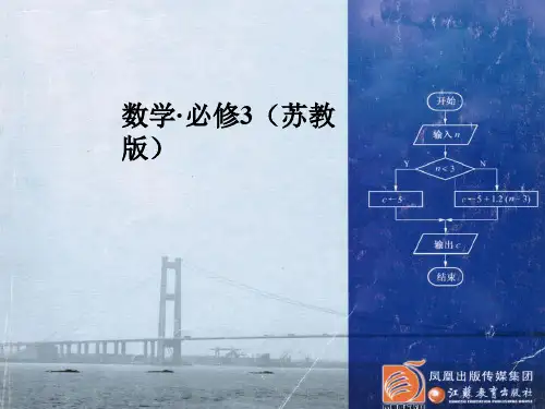 高中数学 2.3.2 方差与标准差课件 苏教版必修3