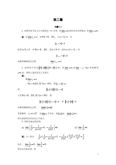 第二章习题详解
