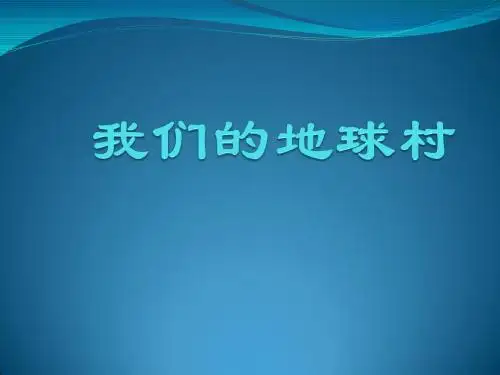 自然科学PPT