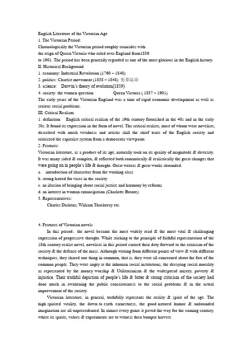 English Literature of the Victorian Age 维多利亚时期的英国文学