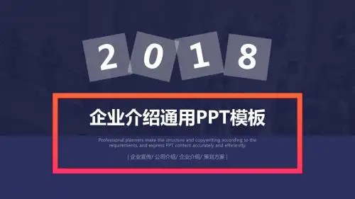 欧美风渐变企业介绍通用PPT模板